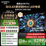 创维电视黑骑士A5F Pro 安装版【固定挂架送装一体】电视75英寸QD-Mini LED 游戏液晶家电平板电视机