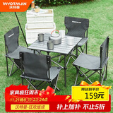 沃特曼(Whotman)户外桌椅 折叠露营装备阳台便携野餐野外庭院套装75481