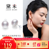 黛米极简系列9-10mm无核淡水珍珠耳钉S925银送女友生日礼物