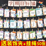 贾恩斯（JAENS）毕业季六一教室布置装饰卡片中高考装饰班级心愿卡励志目标卡片 我的理想目标-50张+夹子+绳子+无痕钉
