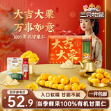 三只松鼠大吉大栗礼盒1400g 板栗子甘栗仁坚果乳坚果炒货 团购送礼
