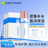 皙毓蓝润芙保湿面膜皮肤保湿补充适用部位的含水量减少水分流失 套餐B（蓝面膜*3+蓝保湿乳*1）