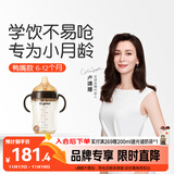 世喜婴儿鸭嘴杯6个月以上宝宝学饮PPSU喝水奶瓶重力球吸管水杯300ml