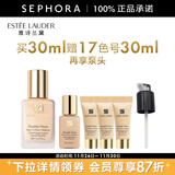 雅诗兰黛（Estee Lauder） 粉底液DW持妆粉底液油皮亲妈 控油油皮粉底液 15色号，买30ml赠17色号30ml再享泵头