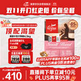 Orijen渴望狗粮 小型犬全期全价小颗粒鸡肉进口犬粮4.5kg效期26/4