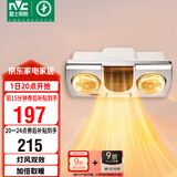 雷士（NVC）安全多功能灯风双暖浴霸暖风卫生间壁挂式灯暖浴室挂墙EWBB1777