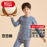 红豆儿童纯棉内衣套装男女童秋衣秋裤睡衣棉毛衫套装M1021灰蓝160