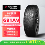 优科豪马横滨轮胎/汽车轮胎 225/65R17 102H G91AV 原配丰田RAV4