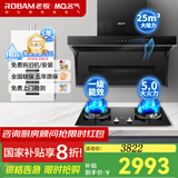 名气（MQ）小黑翼ProA5508抽吸排烟机灶具套装 25立方大吸力家用顶侧双吸吸烟机以旧换新补贴20%【老板出品】 烟灶热A5508+A6102B+R5A36-16