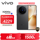vivo X200s 12GB+512GB 简黑 国家补贴 蔡司超级潜望长焦 湿手秒开超声波指纹 拍照 AI手机