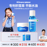 Hi!papa海龟爸爸积雪草面霜润肤乳控油祛痘湿敷水护肤品