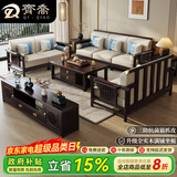 齐乔新中式实木沙发客厅全实木家具组合宋式现代简约小户型中古风沙发 框架款 1+1+3+长几+方几[整板坐板]