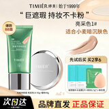 婷美bb霜遮瑕保湿提亮持久不脱妆轻薄透气无瑕修颜霜定补水保湿套装 【遮瑕定妆组合】亮彩1+蜜粉套装