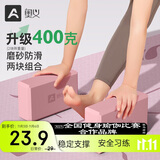 奥义瑜伽砖成人高密度泡沫砖儿童舞蹈砖练功辅助工具耐磨防滑砖环保