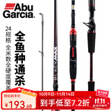 ABU GARCIA 阿布加西亚BMAX路亚竿单竿 超轻超硬碳素鲈鱼翘嘴雷强路亚杆 1.98m 【直柄】UL调单竿