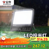 公牛（BULL）LED投光灯户外路灯庭院灯广告牌灯露营灯 IP65防水200W-6500K白光