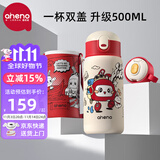 恩尼诺（aneno）儿童保温杯316不锈钢保温水壶吸管直饮双盖多用水杯幼儿园学生 双盖2饮 吸管盖+内塞盖 红 500ml