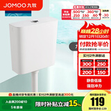 九牧（JOMOO）蹲便器 双档节水水箱抗污蹲便器 防臭劲冲自洁蹲便器套装 双键静音冲水箱95027