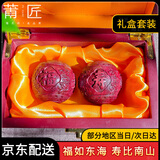 莆匠红木福如东海寿比南山把玩手球父亲生日礼物老人祝寿礼物木雕礼品 【紫色系木料】紫罗兰木《福如东海+寿比南山》