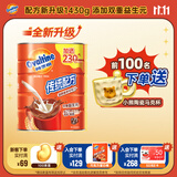 阿华田可可粉传统配方新升级1430g听装营养早餐代餐冲饮 添加双重益生元