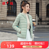 雅鹿轻薄羽绒服女短款连帽秋冬新款90绒轻便外套ap 浅绿色 180/XXXL