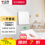 公牛（BULL）无线遥控开关面板86型智能双控无线开关免布线随意贴远程遥控灯白 一开套装：主*1+随意贴*1 开关