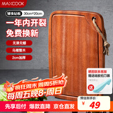 美厨（maxcook）乌檀木砧板菜板 加厚天然整木菜板婴儿辅食砧板30*20*2cm MCPJ662