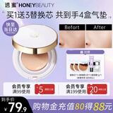 透蜜气垫粉底液bb霜隔离遮瑕三合一素颜霜彩妆美妆化妆品男女生日礼物