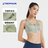 迪卡侬运动内衣大尺码强支撑一体式文胸快干橄榄绿M4729927