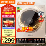 苏泊尔（SUPOR）家用电磁炉电陶炉火锅新型电磁灶大功率大面板防辐减噪炒菜电池炉一套带锅配锅C22-IA813国家补贴