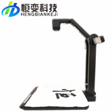 恒变（HENGBIAN） BD800网络直播实物展台展示台高清电视机教学投影仪书法USB电脑课件录制 BD800 无损放大光学变焦VGA连投影仪