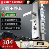 威龙原子【上门安装】防盗门锁套装门锁入户门大门锁超C级铜锁芯加厚面板 [上门安装]大霸王整套
