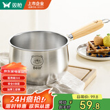 双枪316L不锈钢小奶锅辅食锅汤锅泡面蒸锅燃气电磁炉16cm