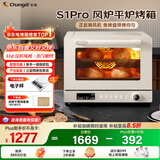 长帝（changdi）【国家补贴】家用烤箱S1Pro大白鲸风炉多功能新款电烤箱烘焙烧烤大容量空气炸锅一体机多层同烤