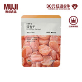 无印良品（MUJI） 口袋零食 水果干 果脯蜜饯休闲零食 食品 红杏干 35g*1袋