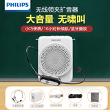 飞利浦（PHILIPS）飞利浦小蜜蜂扩音器教师专用无线麦克风耳麦话筒老师教学讲上课用蓝牙音箱便携式喇叭导游喊话器 白色SBM609无线头戴麦版+充电器
