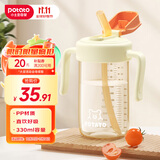 小土豆（potato）儿童水杯PP牛奶杯直饮吸管杯幼儿园开学2岁以上 330ml晨橘黄