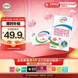 伊利脱脂纯牛奶250ml*24盒 零脂肪好营养 礼盒装 8月底产