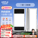 欧普（OPPLE）直流变频恒温浴霸灯照明排气一体卫生间浴室暖风机 【A1】A浴霸+变频凉霸