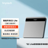 领普科技智能屏显开关E2 Lite 自定义按键名称 已接入米家APP 零火单键灰