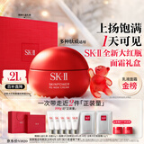 SK-II大红瓶面霜100g乳液护肤品抗皱套装礼盒sk2化妆品全套生日礼物女
