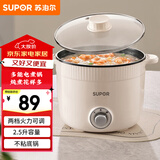苏泊尔（SUPOR）电煮锅 一体电热锅 电炖锅 多功能煮面锅 宿舍1-2人小火锅 2.5L家用不粘多用途锅H25YK680
