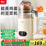 利仁（Liven）豆浆机可蒸蛋蒸早餐全自动免煮破壁机降噪低音 家用免过滤五谷杂粮家用米糊机料理机LLJ-D1658