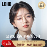 LOHO纯钛超轻6克眼镜近视女防蓝光辐射可配度数蔡司镜片抗疲劳男框架