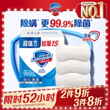 舒肤佳香皂 纯白3块皂 99.9%除菌 洗澡沐浴皂肥皂 新旧包装随机