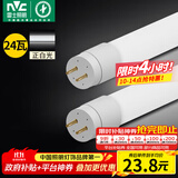 雷士（NVC）T8led灯管日光灯管灯条灯带1.2米24W正白光（不含支架 需自购）