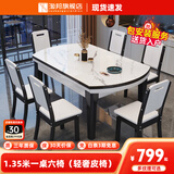 淘邦 餐桌 亮光岩板餐桌现代简约伸缩折叠款实木餐桌椅组合吃饭圆桌子 亮光雪山白-黑白框架205木椅 1.35m 一桌六椅