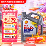 壳牌（Shell）全合成机油超凡喜力5W-40 API SP/C3级 4L灰壳保养香港进口