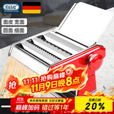 佰好佳【德国品质】佰好佳 家用压面机小型多功能面条机加厚不锈钢手摇 手动三刀压面机【可压3种面条】