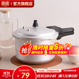 双喜 高压锅燃气专用压力锅小号快煮锅防爆安全家用锅具 【小容量蒸格】2-4人/4.8L/ 20cm